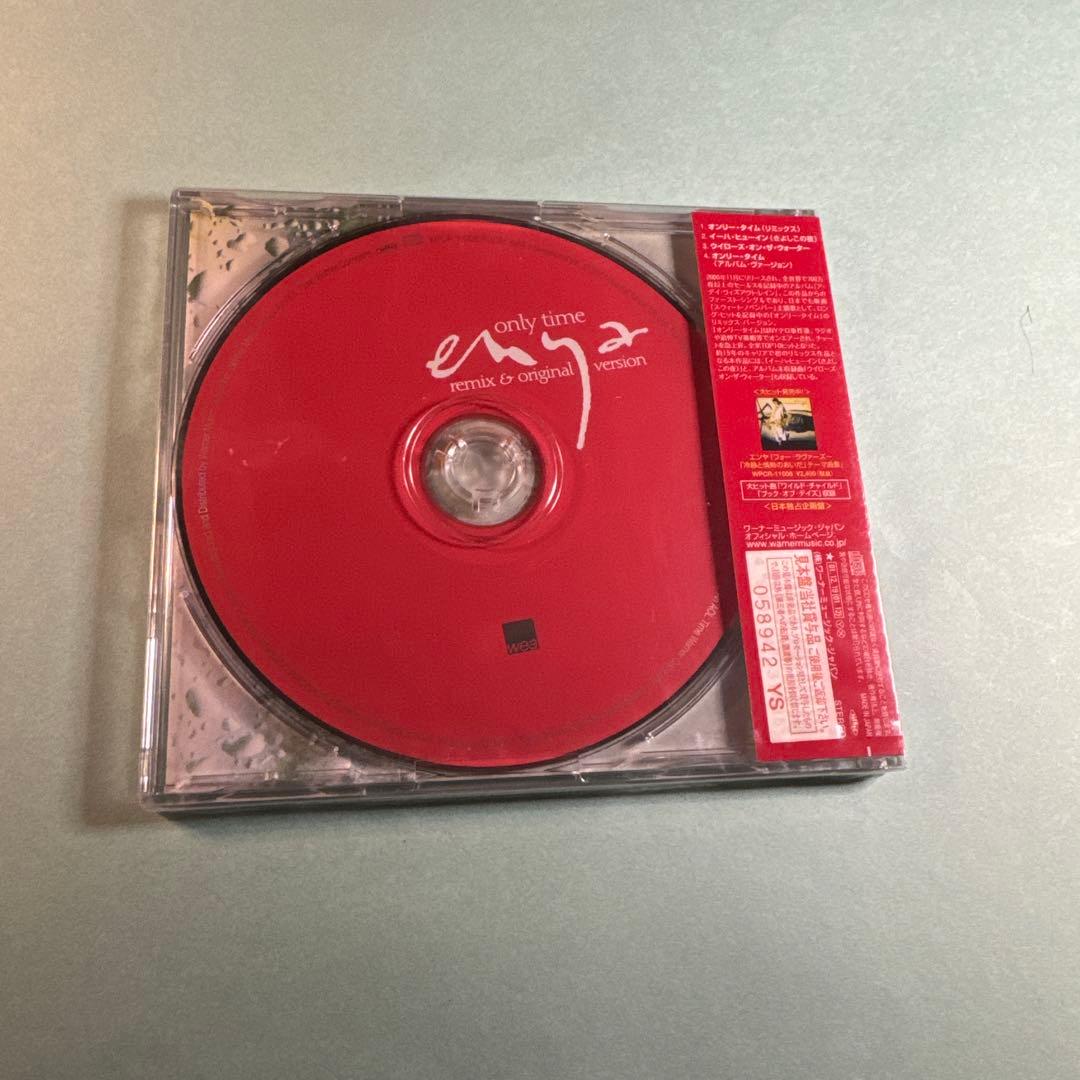 エンヤ／オンリー・タイム(リミックス)