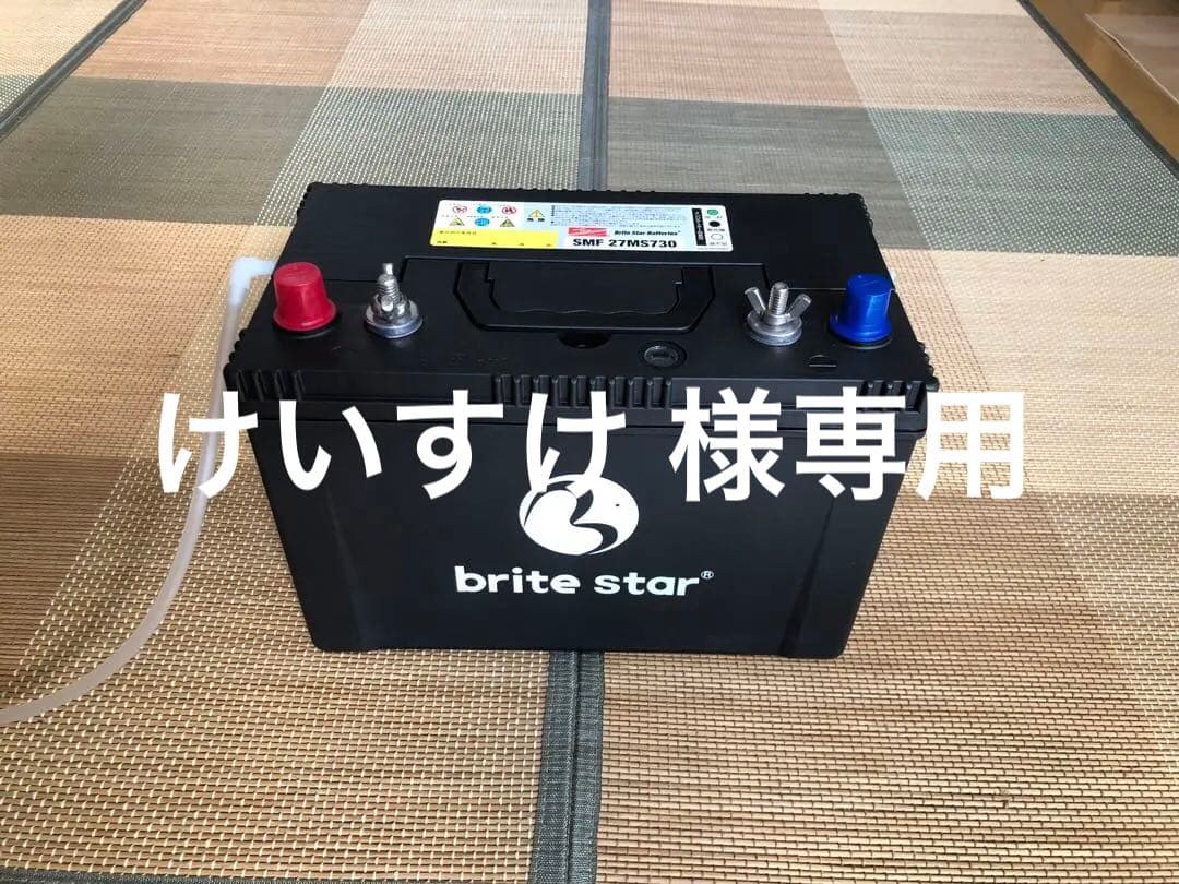 新車外し Brite Starディープサイクルバッテリー SMF 27MS730