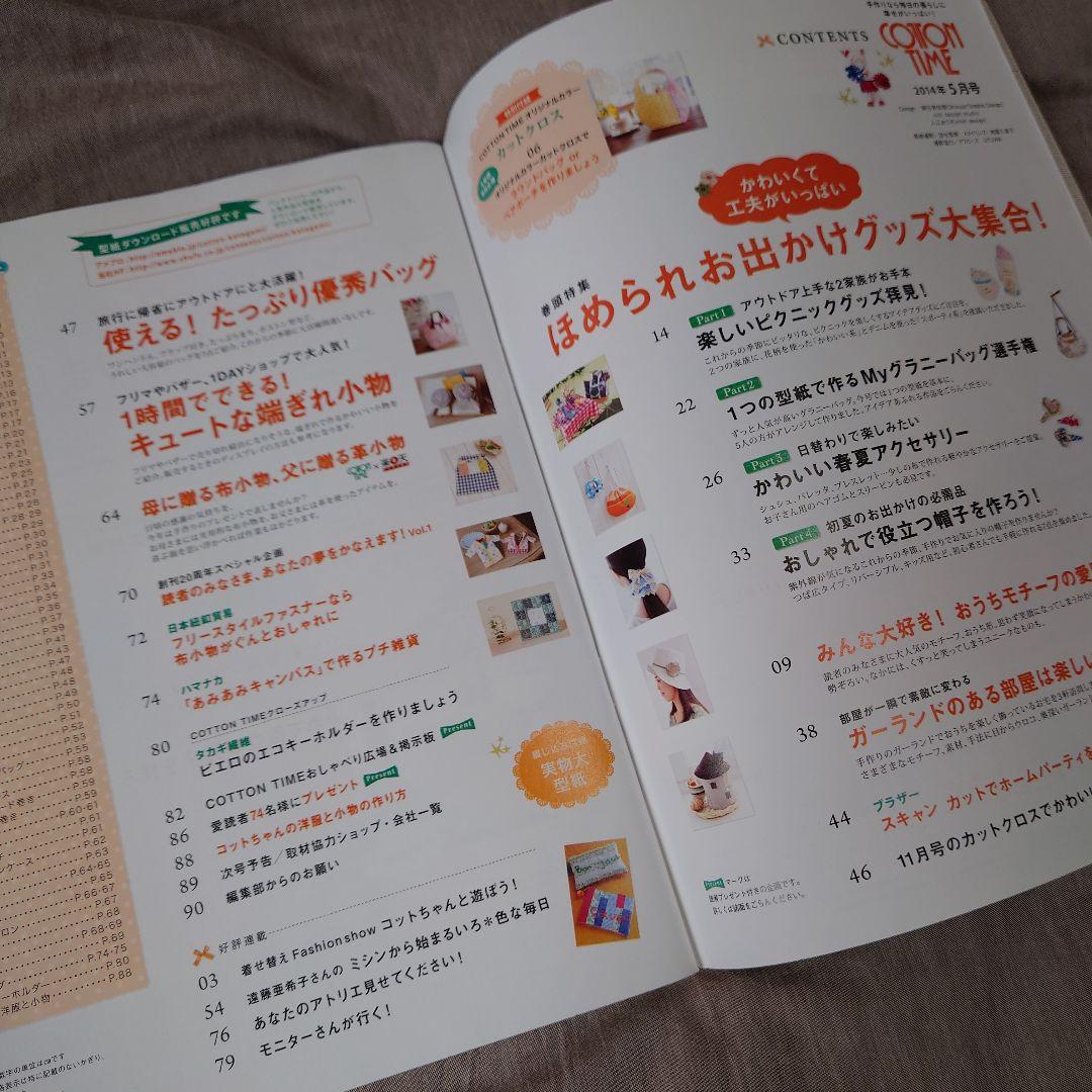 確認用  COTTON TIME コットンタイム No.114