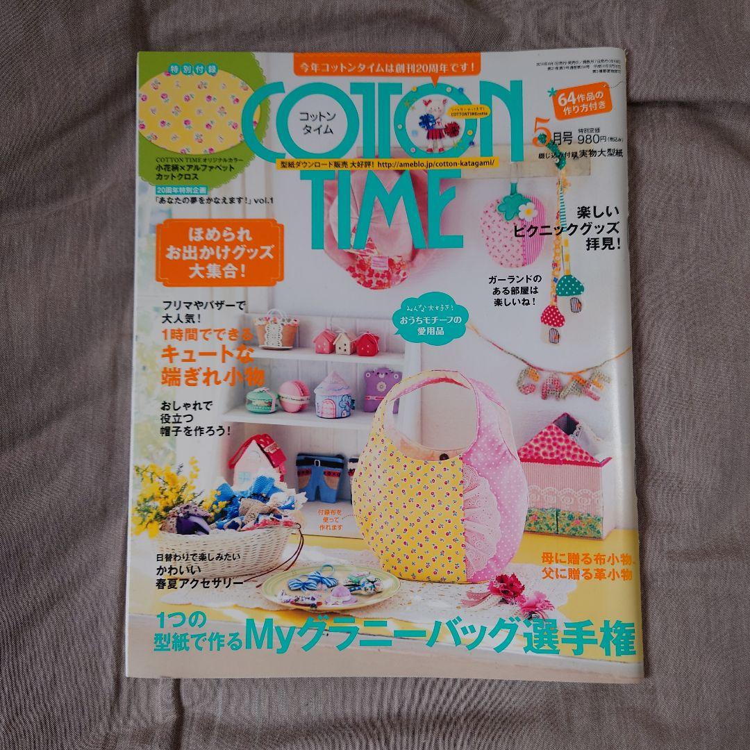 確認用  COTTON TIME コットンタイム No.114