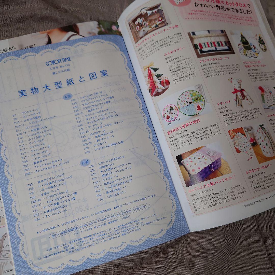 確認用  COTTON TIME コットンタイム No.114