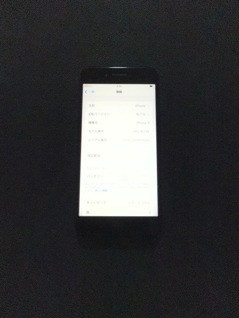 お*り様 iPhone8 64GB simフリー　美品　完動品