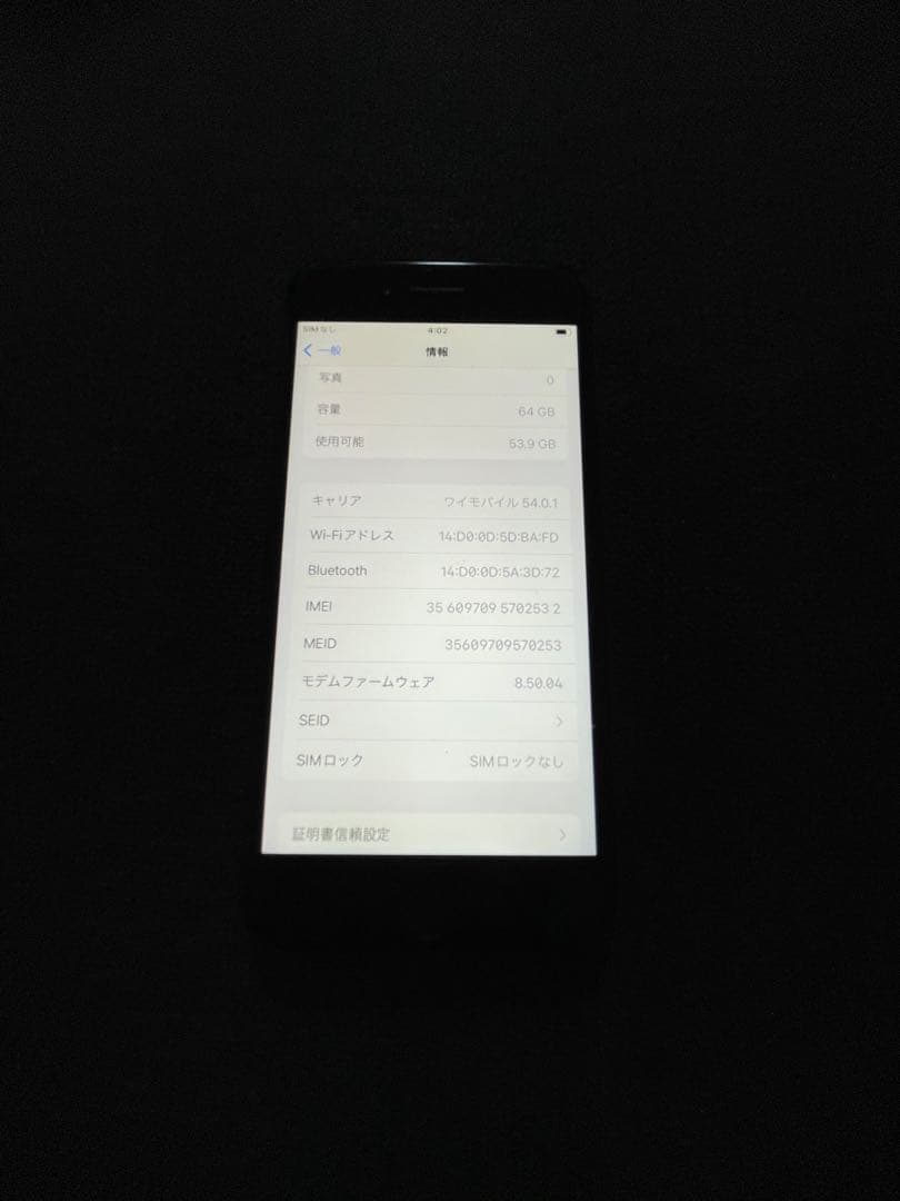 お*り様 iPhone8 64GB simフリー　美品　完動品