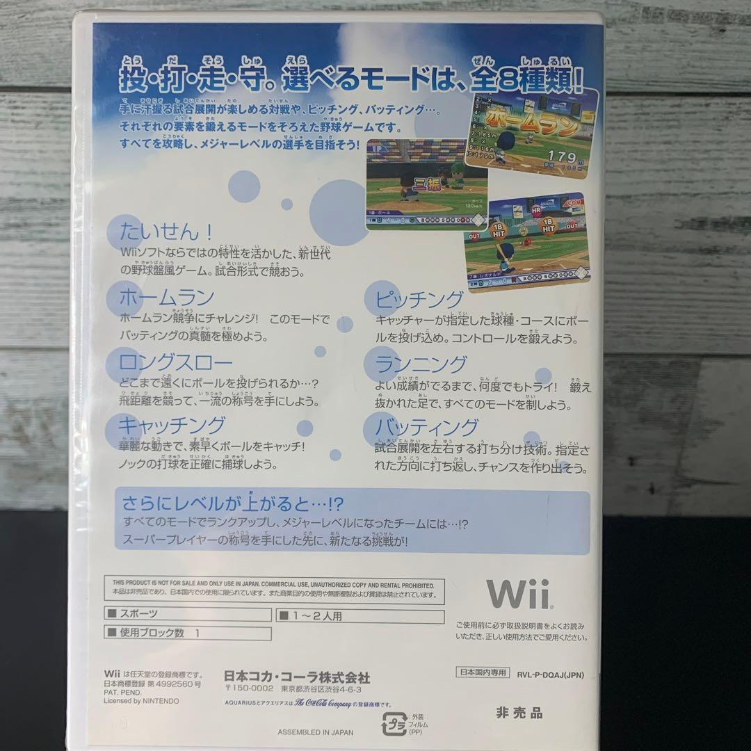 アクエリアスベースボール