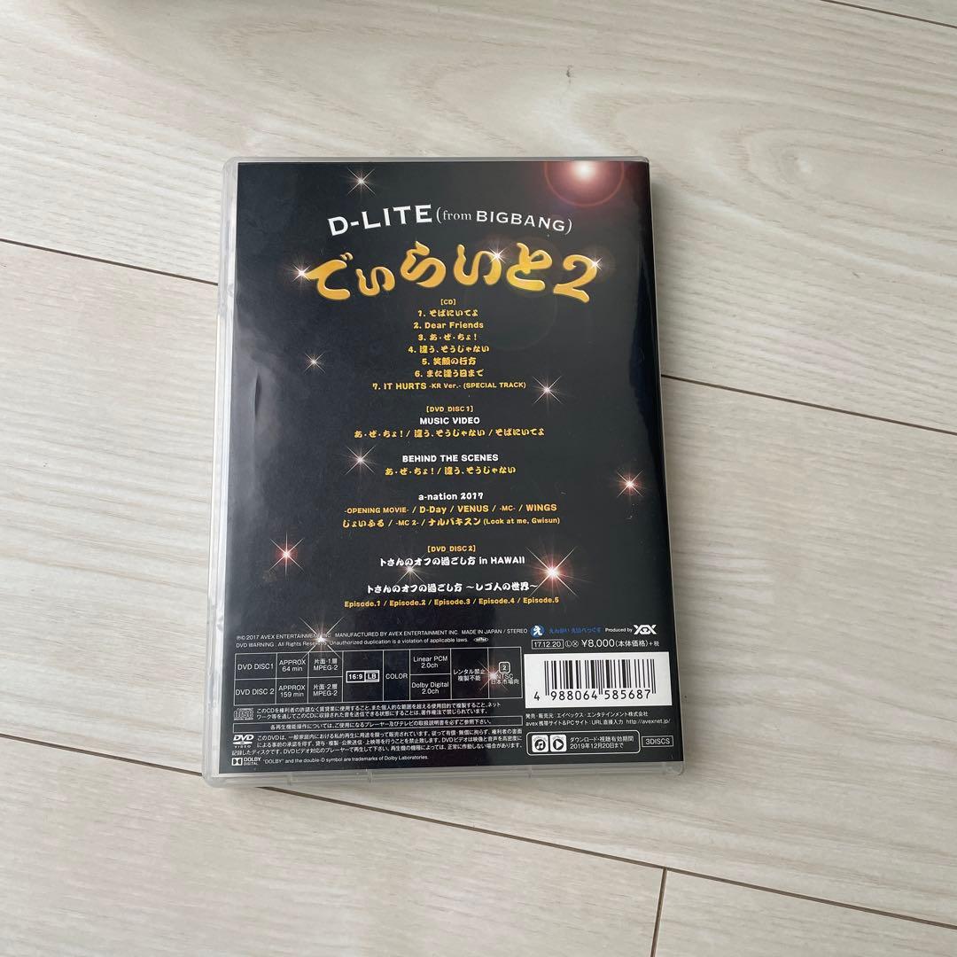 でぃらいと2  D-LITE BIGBANG テソン