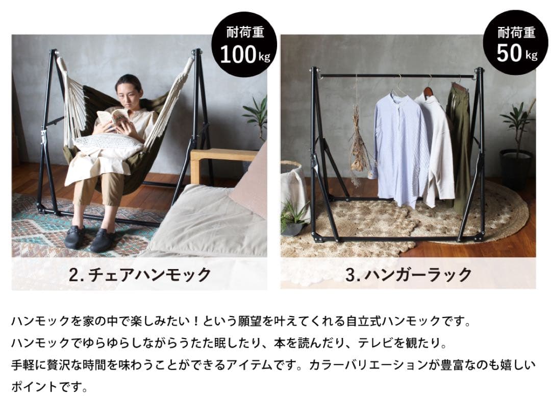 【a.depeche】自立式 3way ハンモック（送料無料）