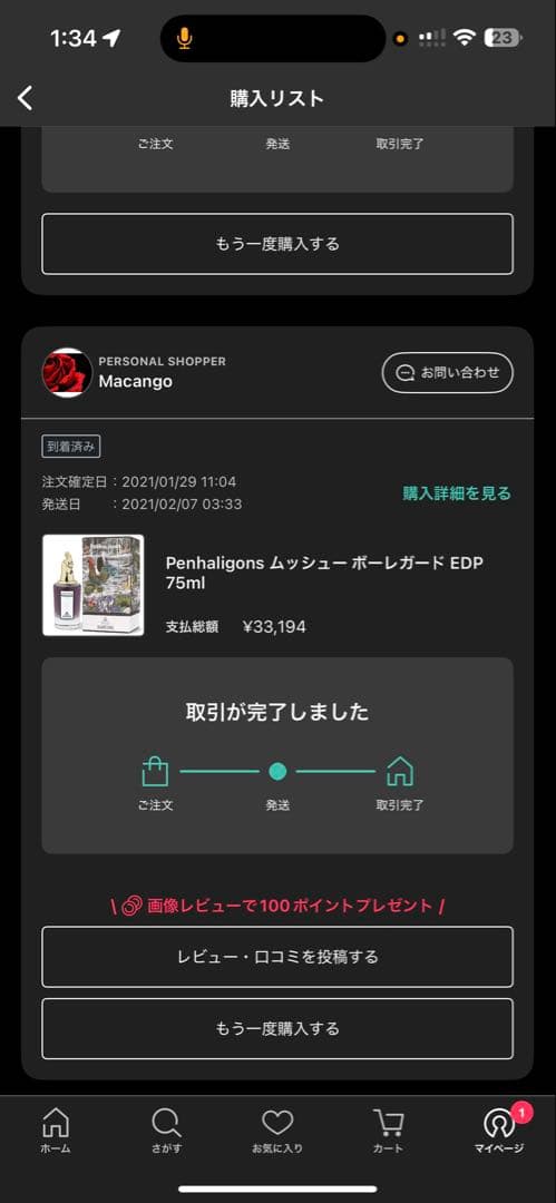 香水(男性用) Penhaligon's Portraits Beauregard 75ml