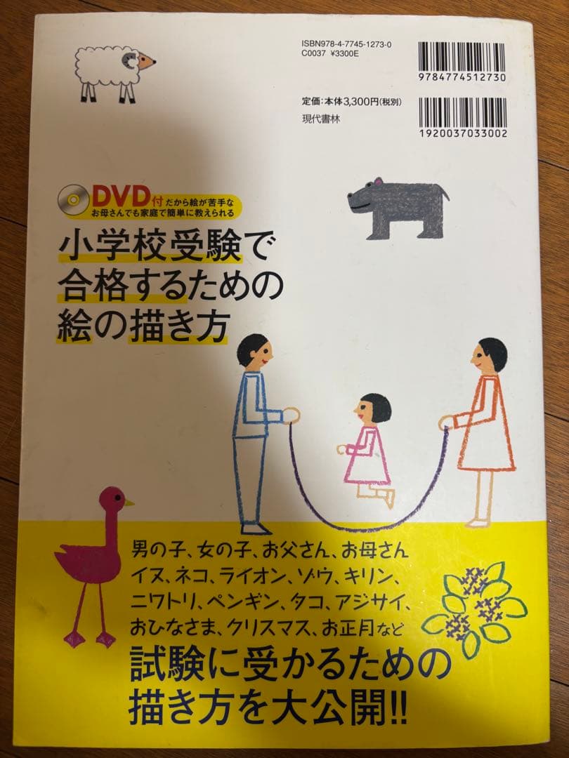 小学校受験 合格のための参考書 3冊セット