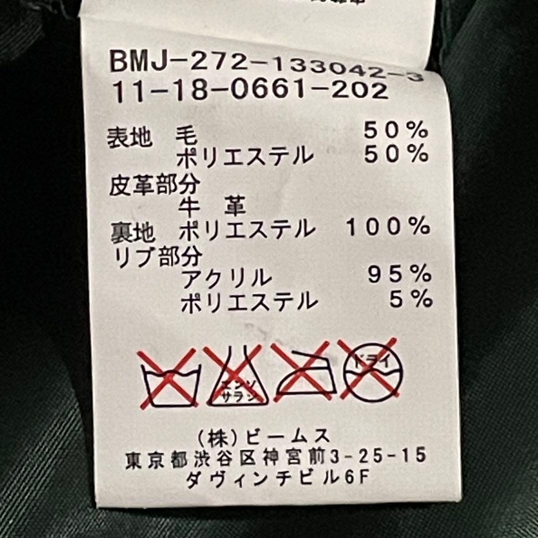 【美品】BEAMS スタジャン レザー 人気カラー グリーン/イエロー M