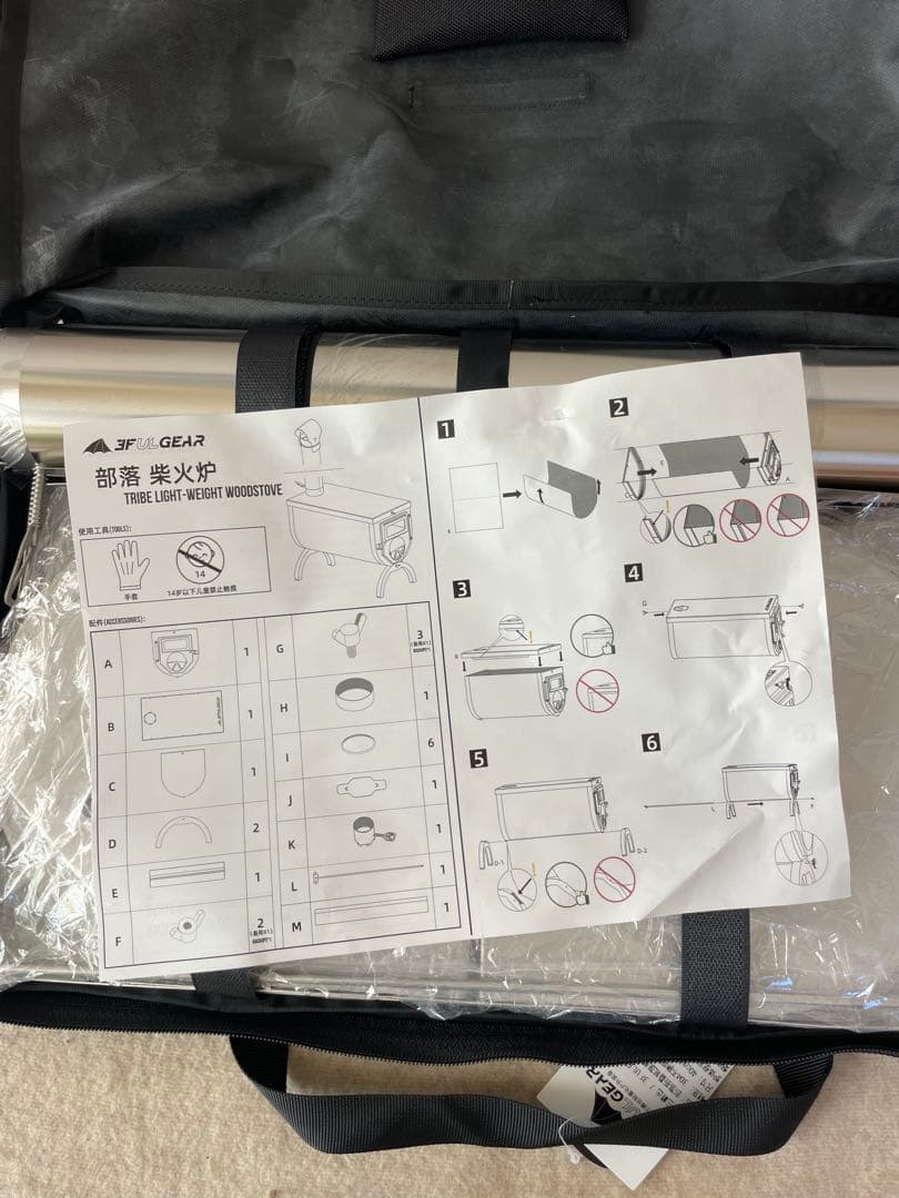 （新品未使用）3FULGEAR薪ストーブ