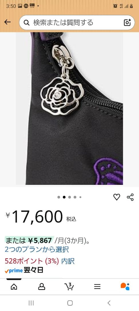 【新品】アナスイ ショルダーバッグ