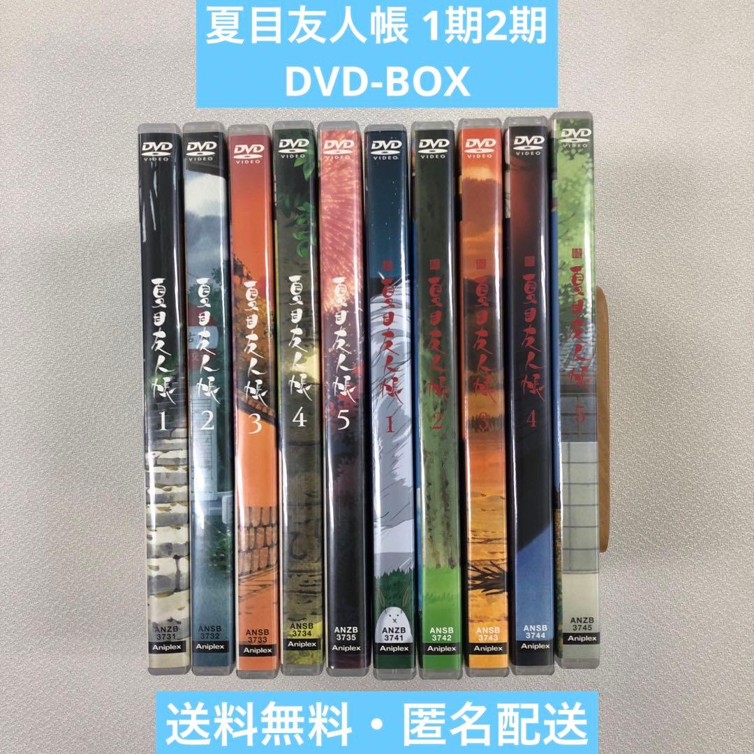 DVD まとめ 夏目友人帳 1期 2期 DVD BOX【動作確認済み】