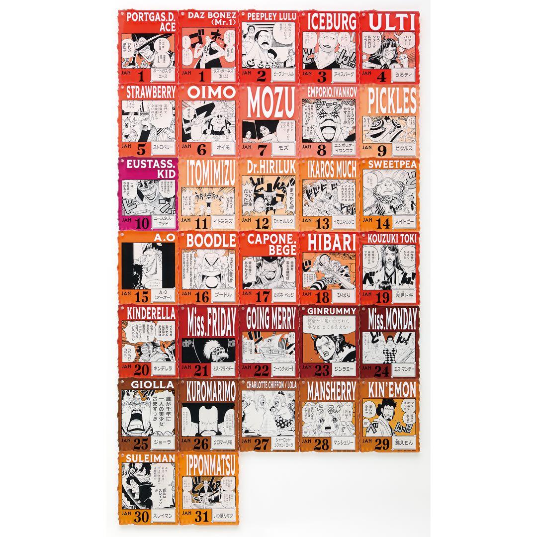 ワンピース　ベースショップ　アクリルブロックチャーム　未開封　20個　1～3月