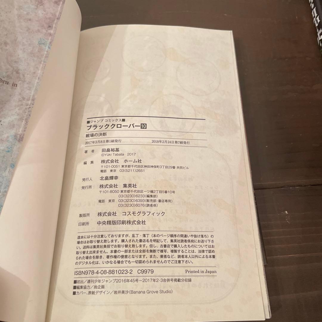 ブラッククローバー  1〜32巻まとめ売り