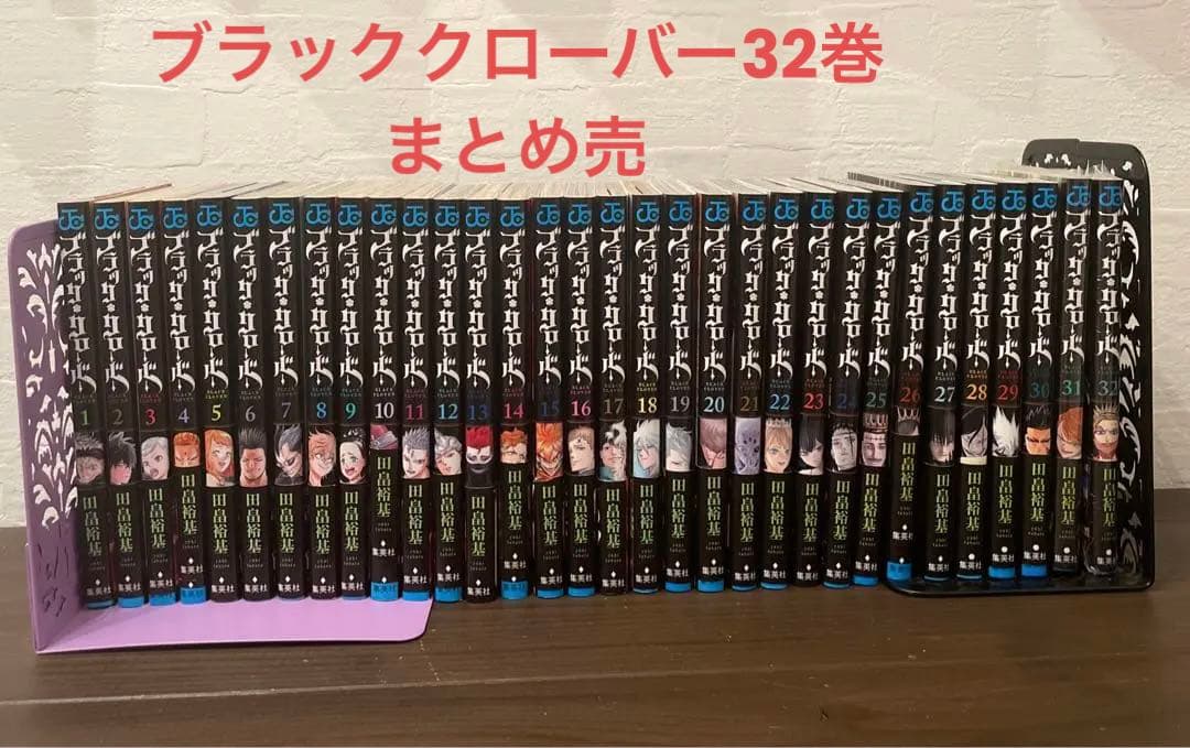 ブラッククローバー  1〜32巻まとめ売り
