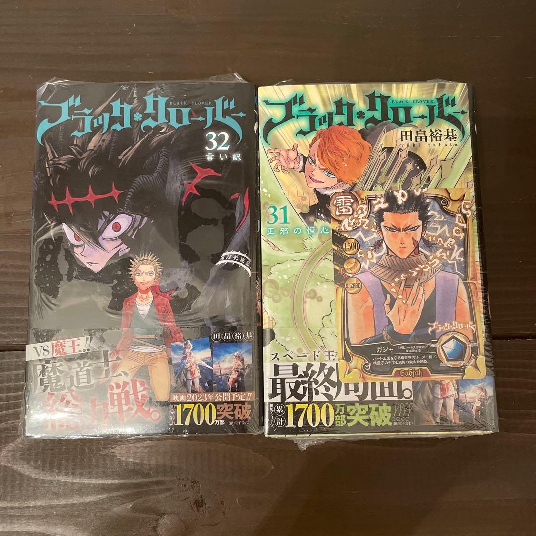 ブラッククローバー  1〜32巻まとめ売り