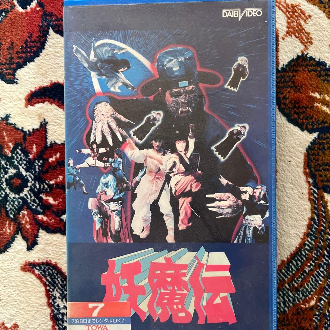 ［maybe］妖魔伝　字幕スーパー