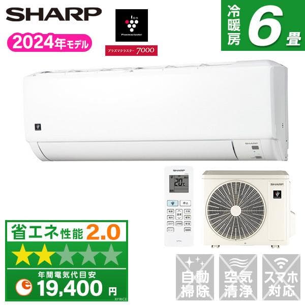 SHARP 6畳エアコン工事込み2024年取外し廃棄無料神奈川県東京千葉埼玉静岡