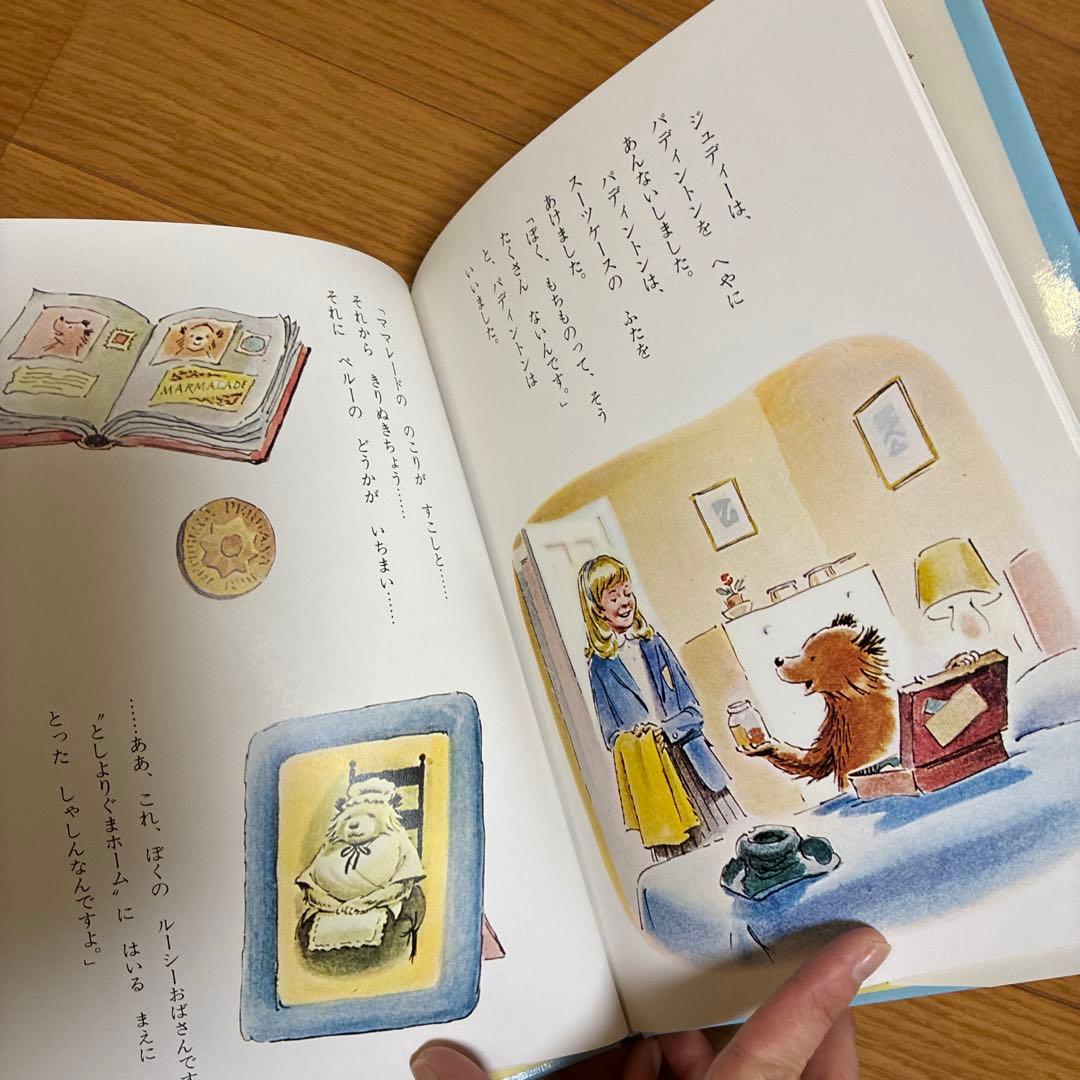 くまのパディントン　絵本