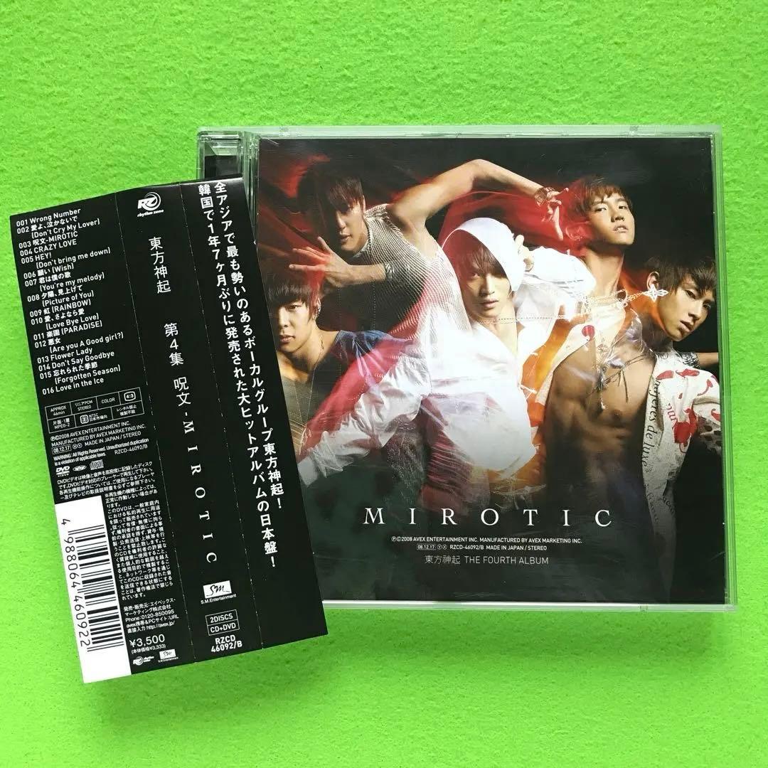 【初回限定盤DVD付き】東方神起 4th album 『呪文-MIROTIC-』