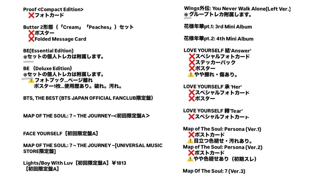 （BTS まとめ売り）20点＋特典