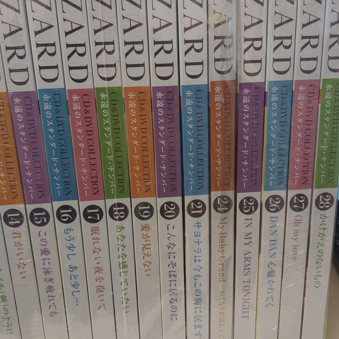 ZARD 永遠のスタンダード・ナンバー シリーズ26冊セット