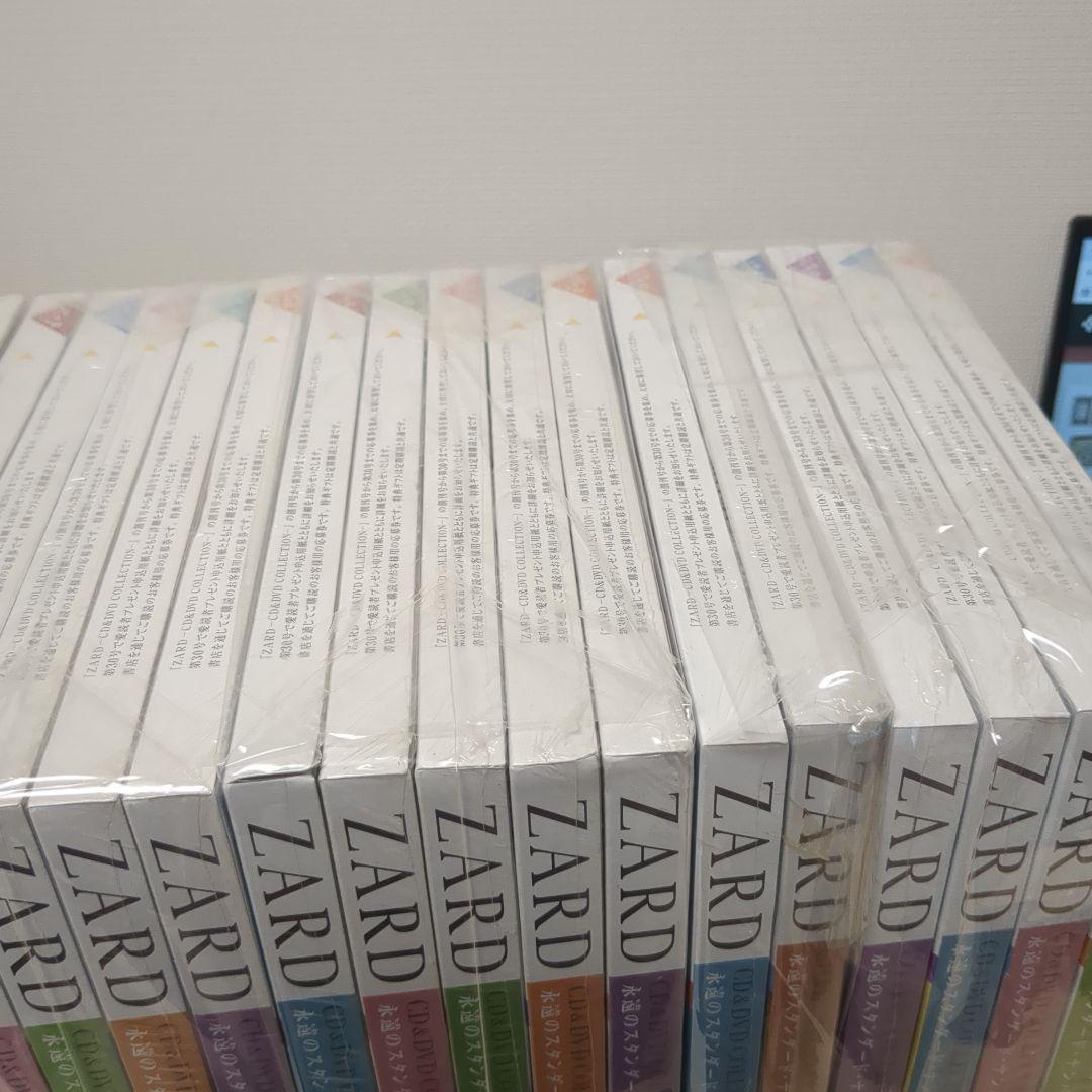 ZARD 永遠のスタンダード・ナンバー シリーズ26冊セット