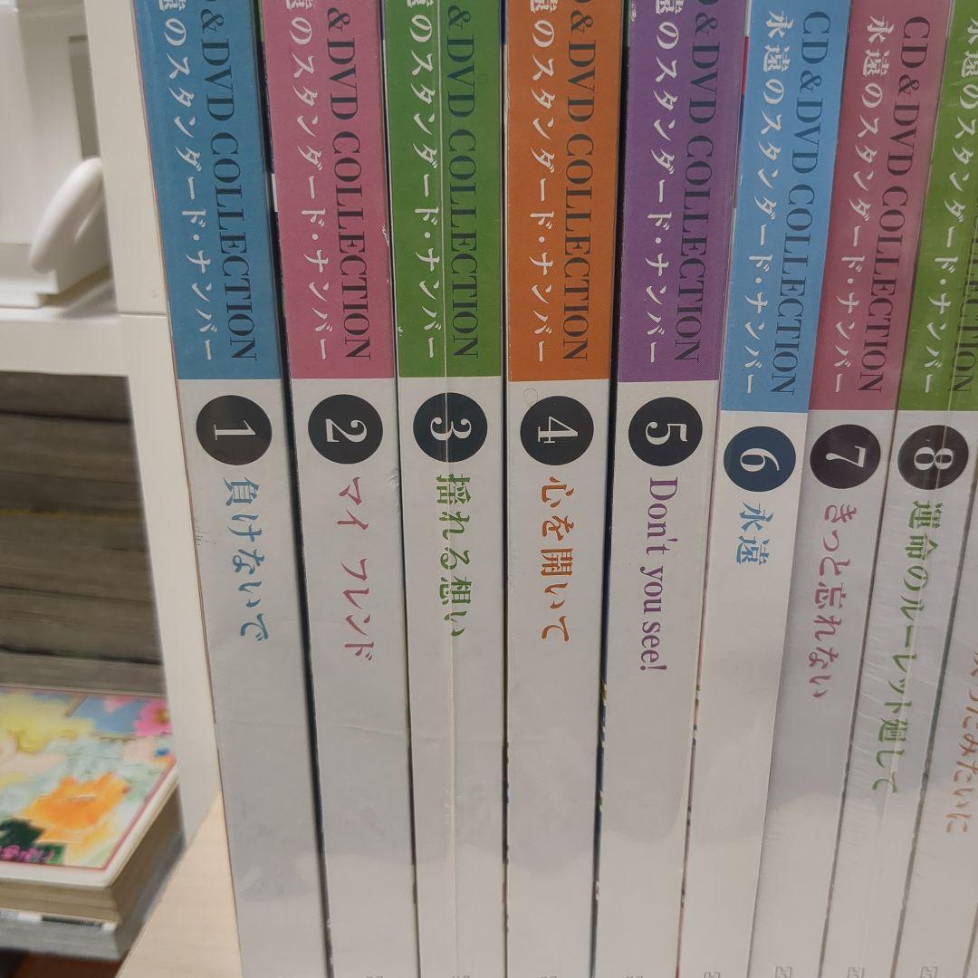 ZARD 永遠のスタンダード・ナンバー シリーズ26冊セット