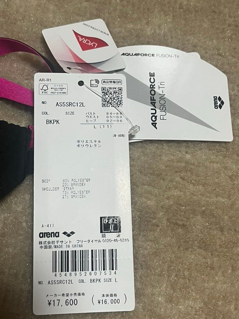 アリーナ　競泳用水着 黒/ピンク