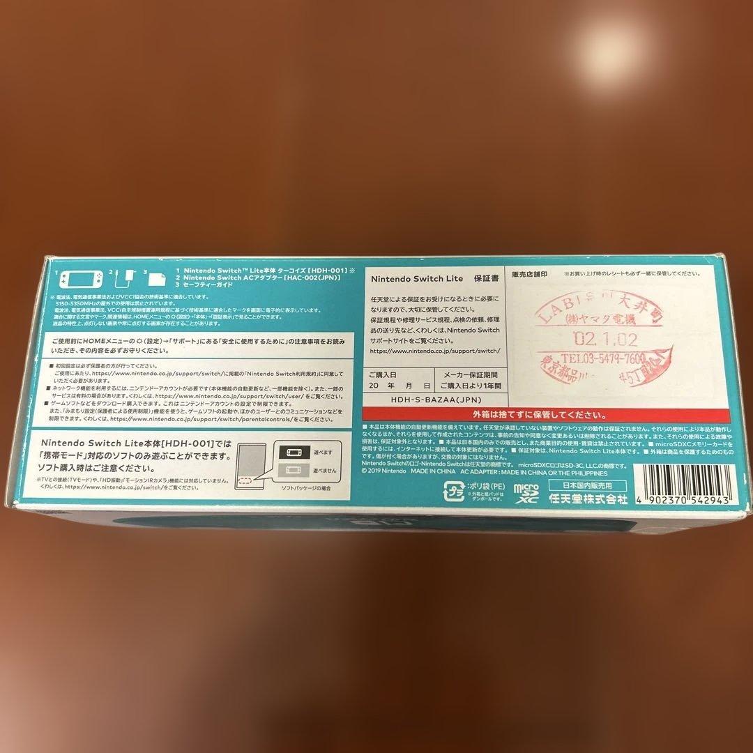 スイッチライト　本体、充電器　Nintendo Switchlite ターコイズ