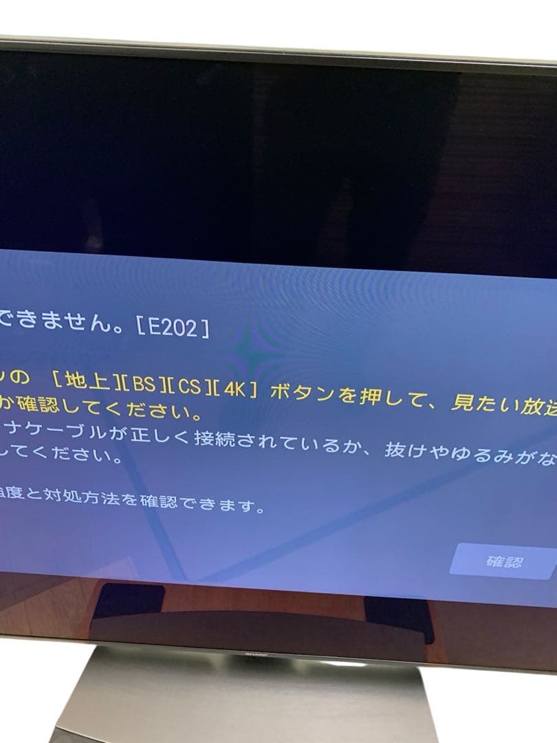 SHARP AQUOS 60V型テレビ シャープ 4T-C60CN1