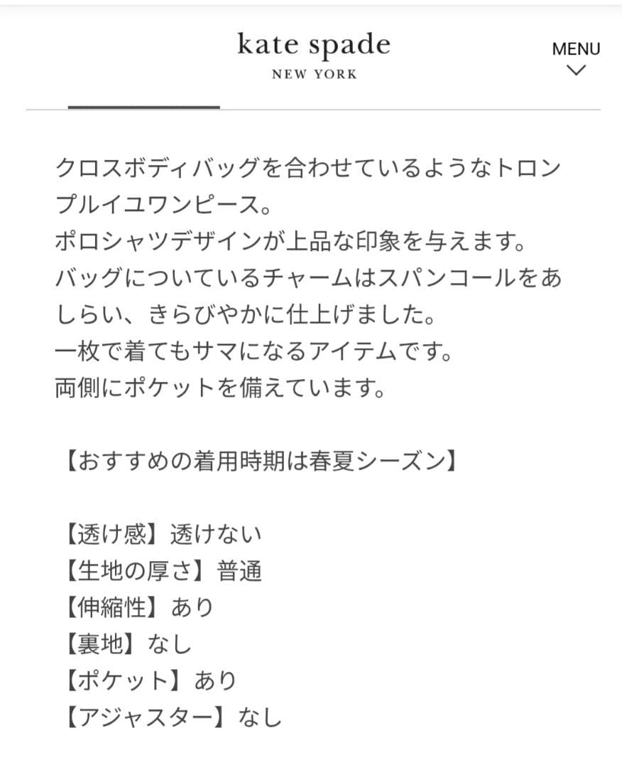 本日のみお値下げ　ケイトスペード　kate spade 水色ワンピース　160