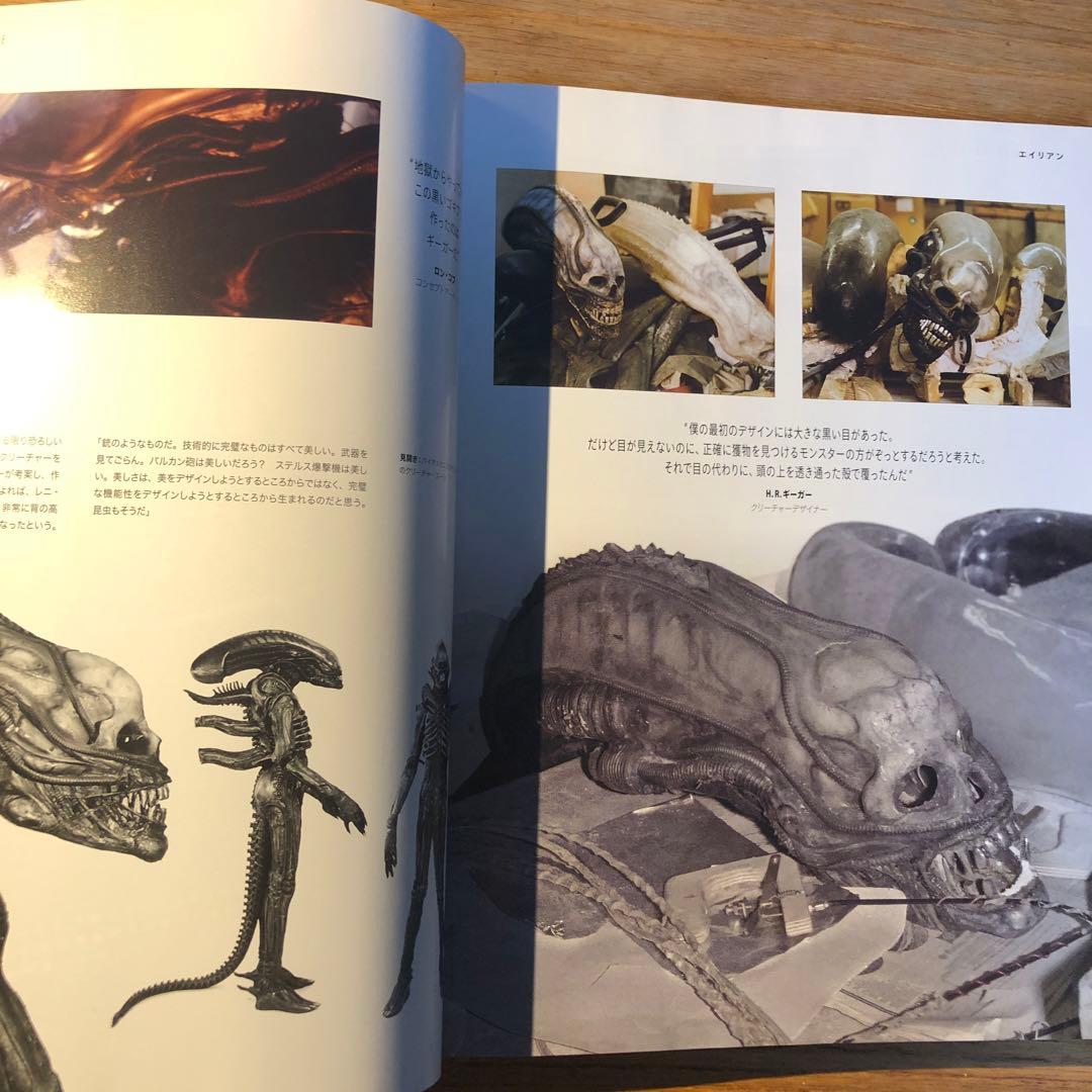 エイリアン|アーカイブ