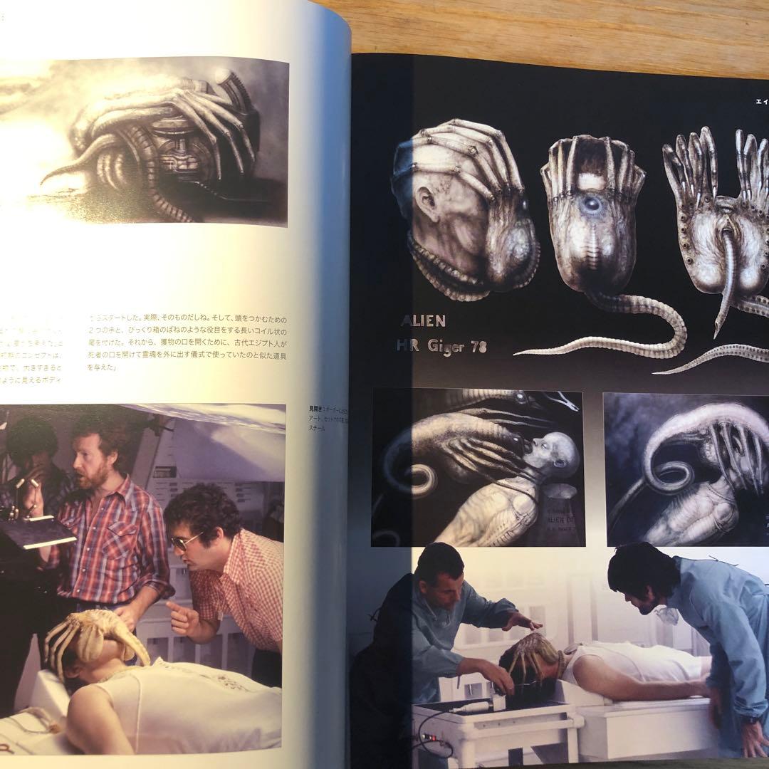 エイリアン|アーカイブ