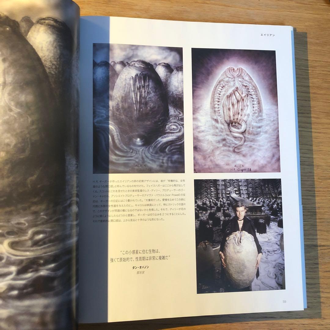 エイリアン|アーカイブ