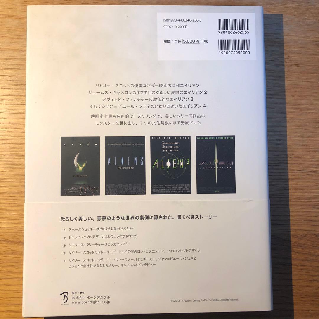 エイリアン|アーカイブ