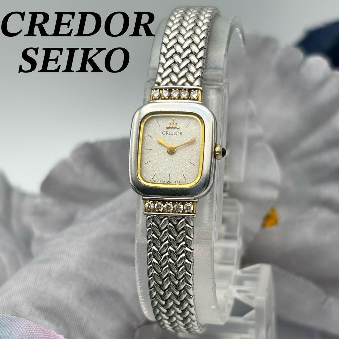 希少✨クレドール CREDOR セイコー ダイヤ 18K エレガント 腕時計