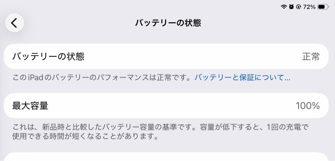 iPad mini A17pro スターライト wi-fi 新同