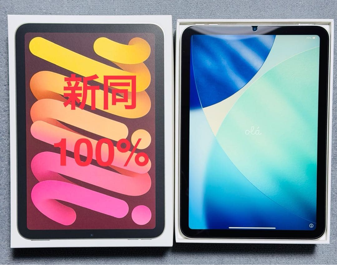 iPad mini A17pro スターライト wi-fi 新同
