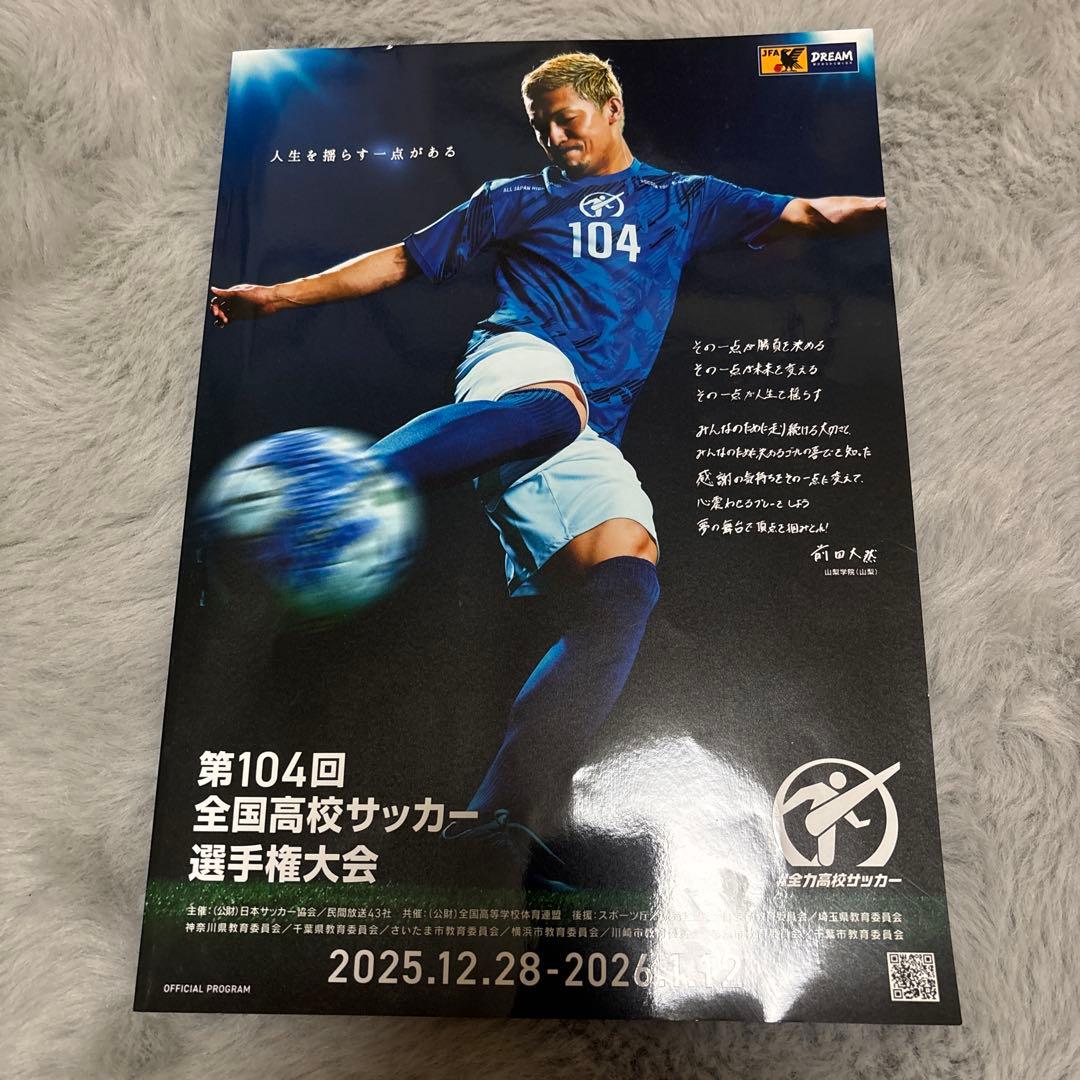 104th ウィンドブレーカー ネイビー 高校サッカー選手権グッズ SFIDA
