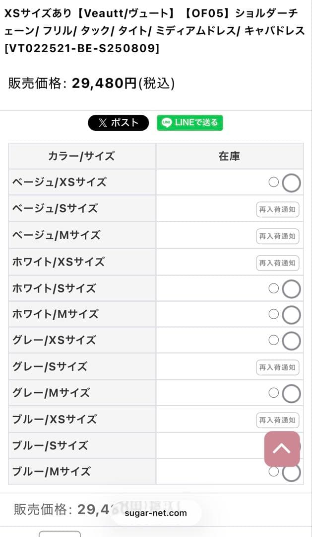 Veautt ショルダーチェーンドレス