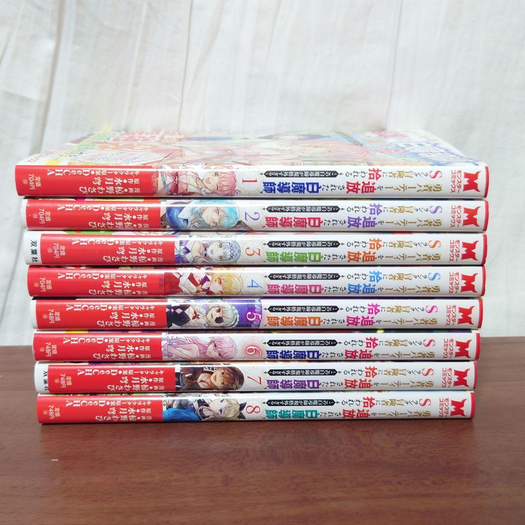 オーガ　3点おまとめ