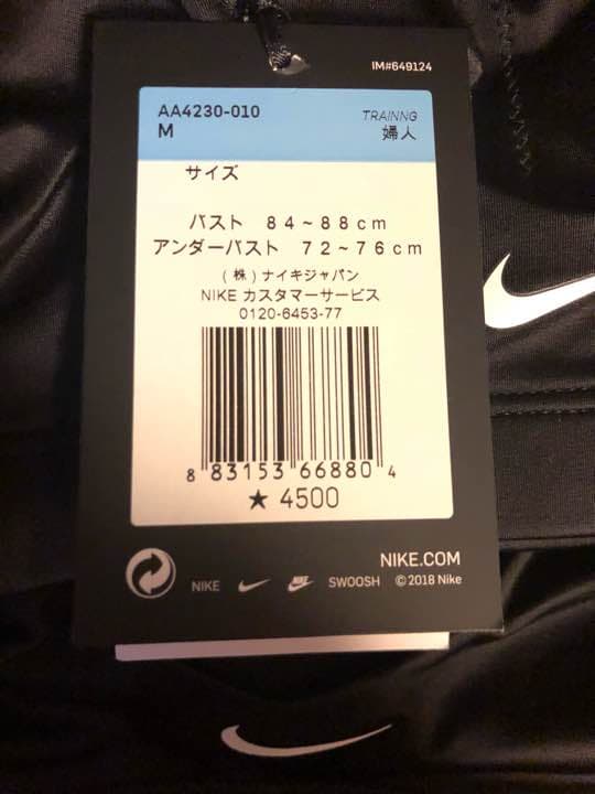 【新品２枚】ナイキ インディ シャイン  スポーツブラ ブラック Mサイズ