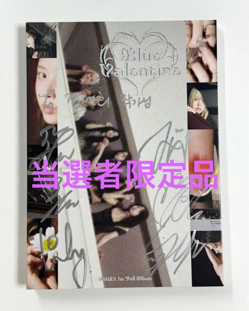 激レア NMIXX blue valentine 希少 全員の直筆サイン入り‼️