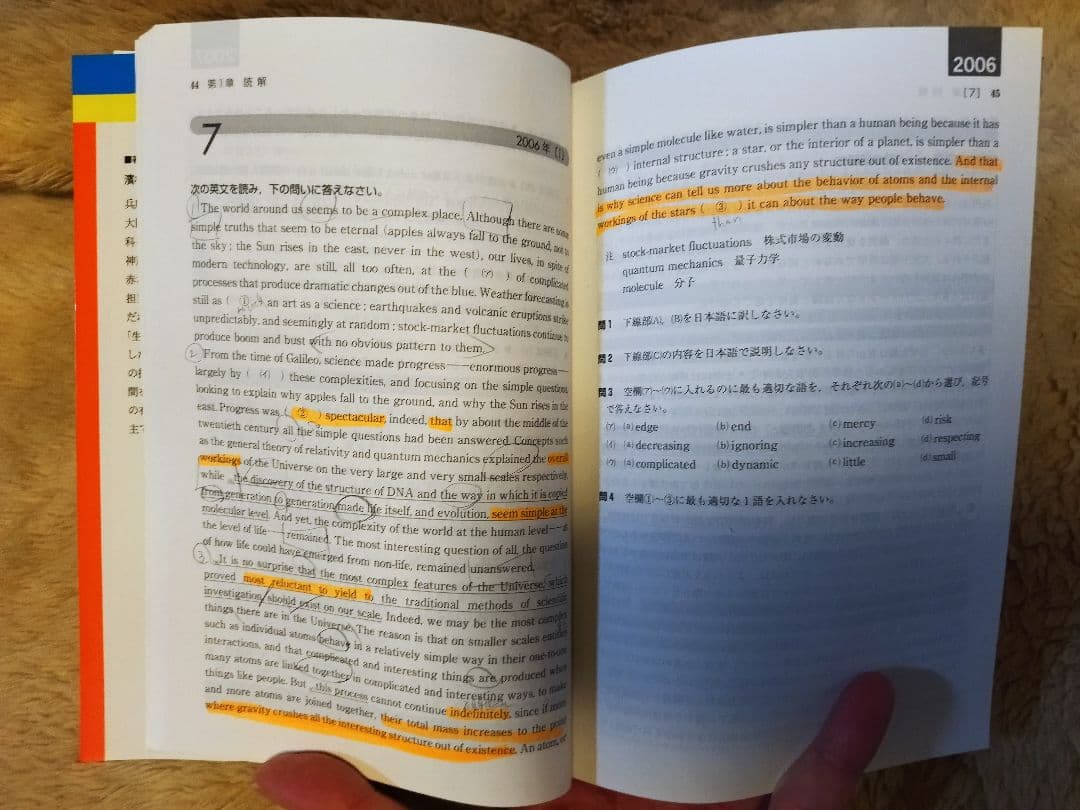 東北大の英語15ヵ年　from 1994 to 2008