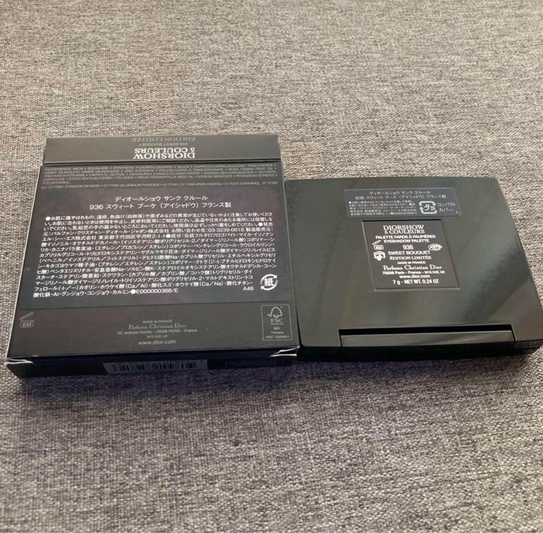 ディオールショウサンクルール 936 スイートブーケ