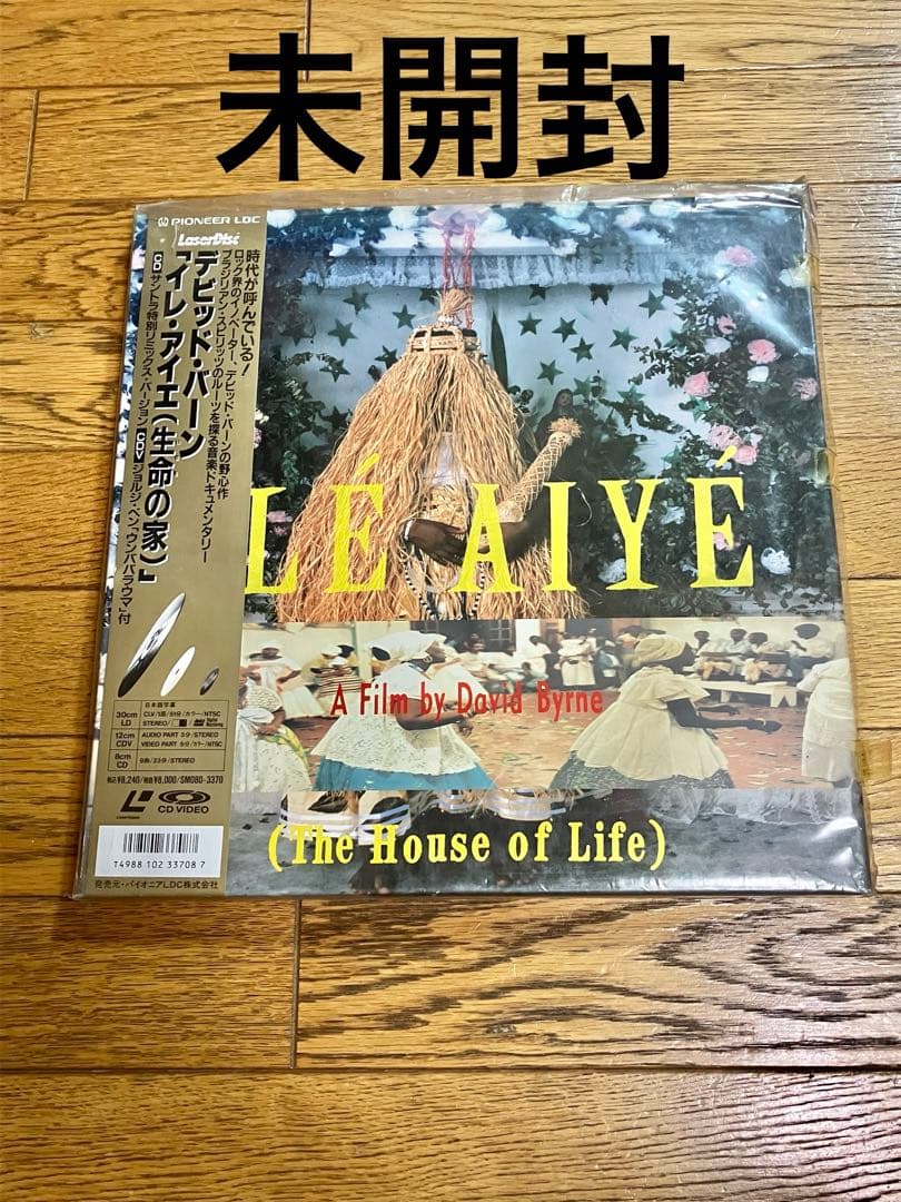 David Byrne「イレ・アイエ（生命の家）」LD 未開封