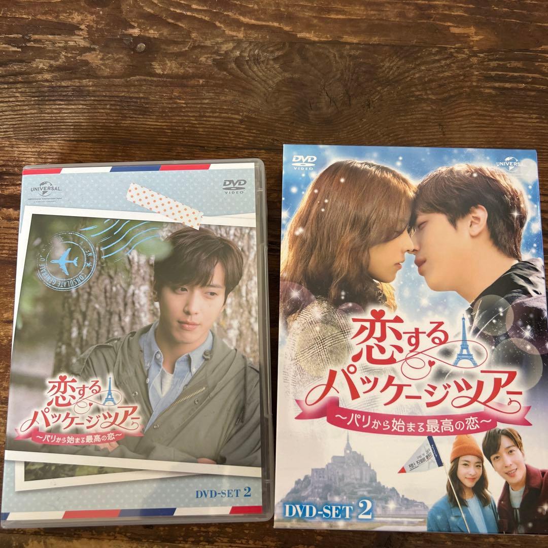 恋するパッケージツアー～パリから始まる最高の恋～ DVD-SET2〈4枚組〉