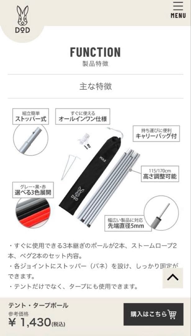 DOD CHEESE TARP (M) ブラック+テント・タープポール×2