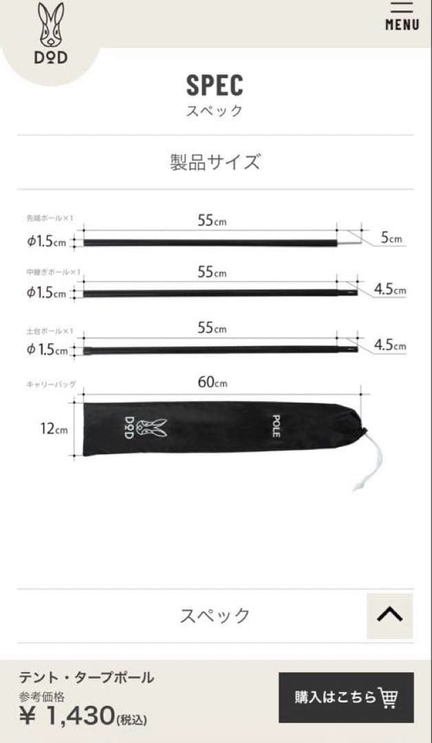 DOD CHEESE TARP (M) ブラック+テント・タープポール×2
